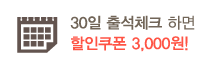 출첵