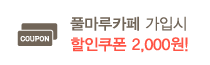 가입쿠폰