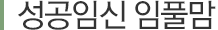 임풀맘