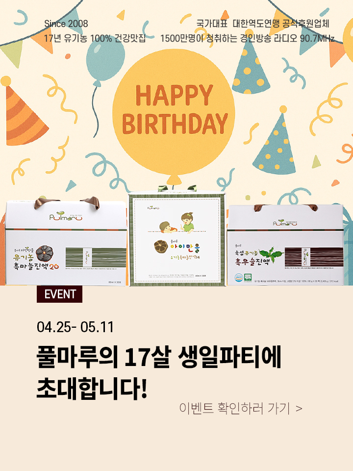 120팩