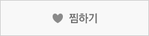 찜하기